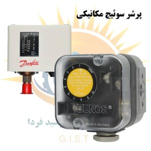 پرشر سوئیچ مکانیکی