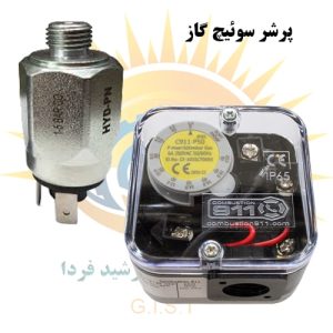 پرشر سوئیچ گاز 
