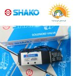 شیر برقی شاکو مدل PU520-01S