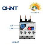 بی متال 1 تا 1.6 آمپر چینت ، مدل NR2-25 1-1.6