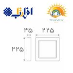 پنل مربع ال ای دی روکار 18 وات افراتاب ، مدل AF-SD-18WS - Image 4