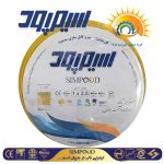 سیم افشان 2.5×1 سیمپود رنگ زرد