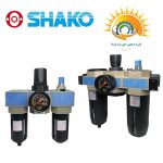 واحد مراقبت سه تکه پنوماتیک شاکو (SHAKO) سایز 1 اینچ مدل UFRL-08 - Image 2