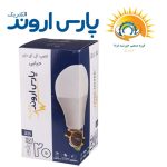 قیمت لامپ ۲۰ وات پارس اروند