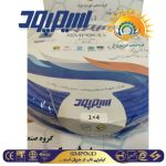 سیم افشان 4×1 سیمپود – کلاف 100 متری با هادی مس خالص - Image 2