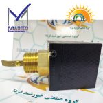 نمای چپ فلو سوئیچ تیغه ای MADECO MDFS1 16 بار به صورت خوابیده